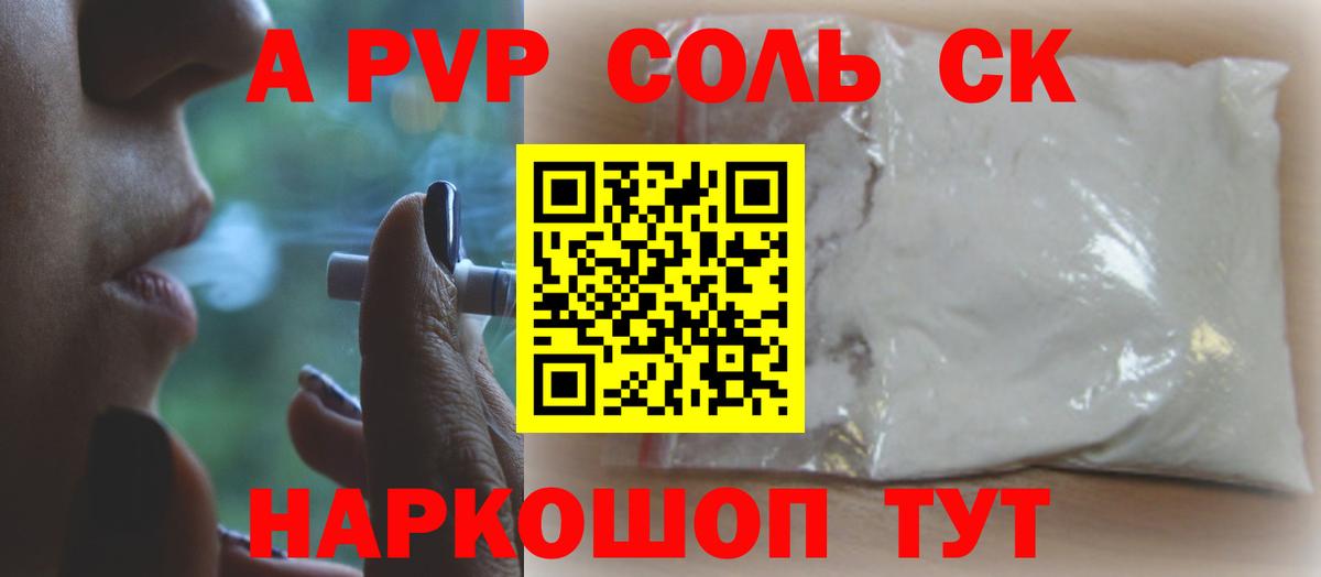 Альфа ПВП кристаллы  Вход с VPN  Alfa_PVP крисы CK  Назарово  Alfa_PVP СК 