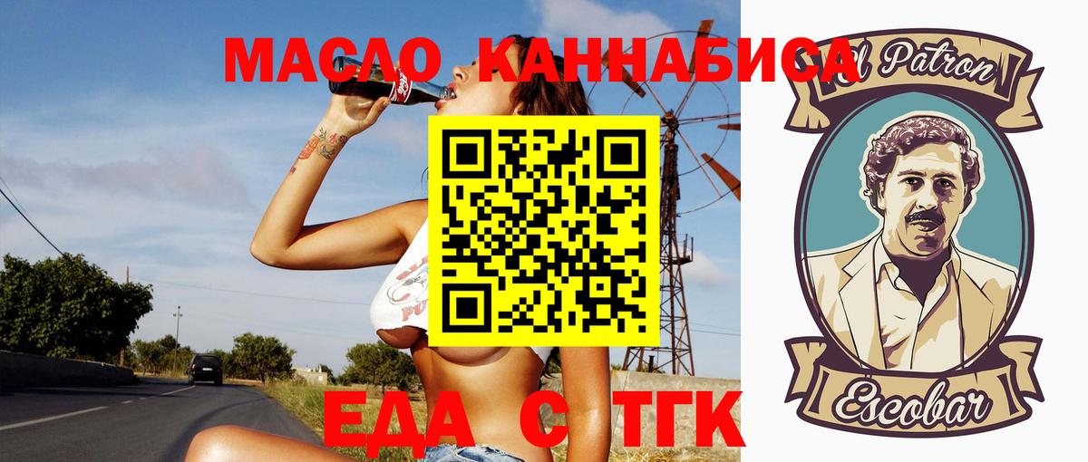 Назарово  Еда ТГК марихуана  Вход с VPN 
