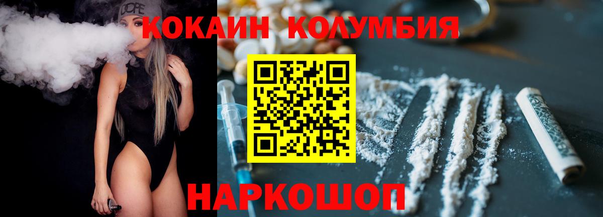 КОКАИН Эквадор Назарово