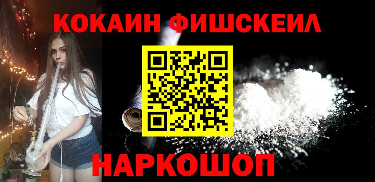 Cocaine Колумбийский  Вход с VPN  Назарово 