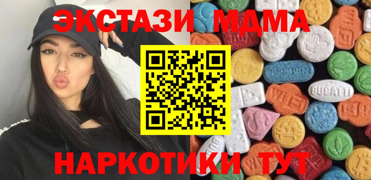 Экстази круглые  Экстази Дубай  Вход с VPN  Экстази  Назарово 