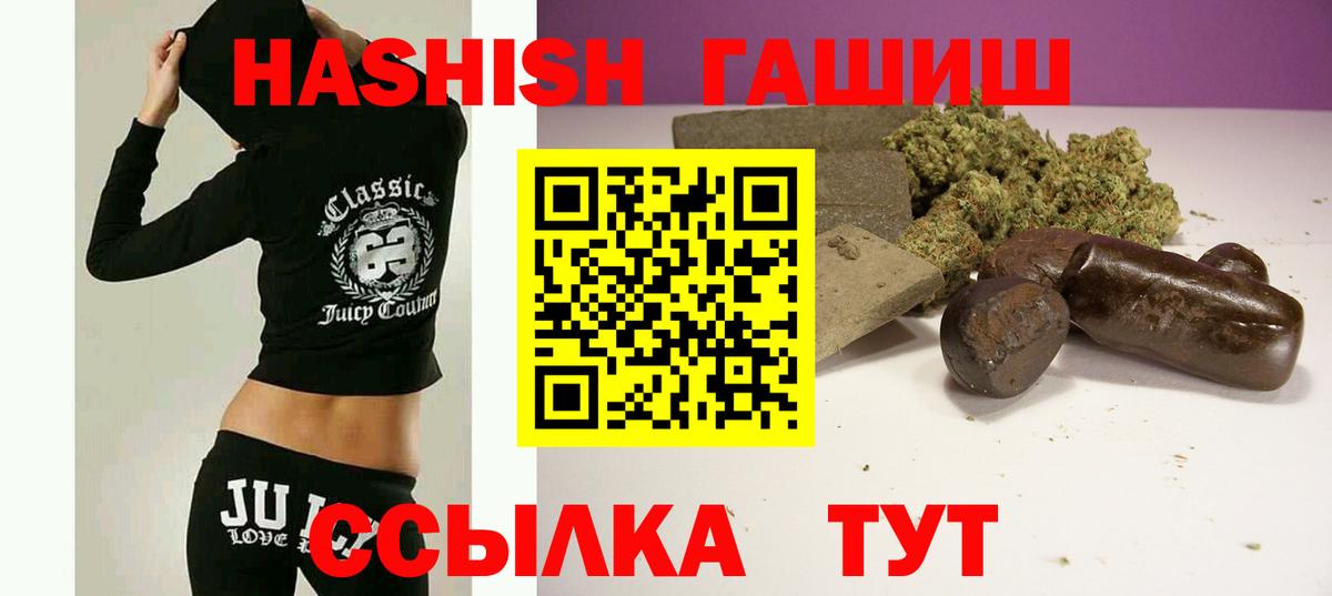 Гашиш гашик Назарово
