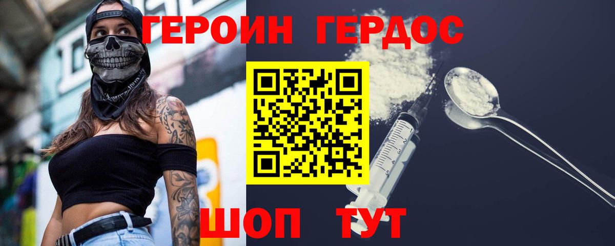 Героин гречка  ГЕРОИН  Назарово  Вход с VPN 