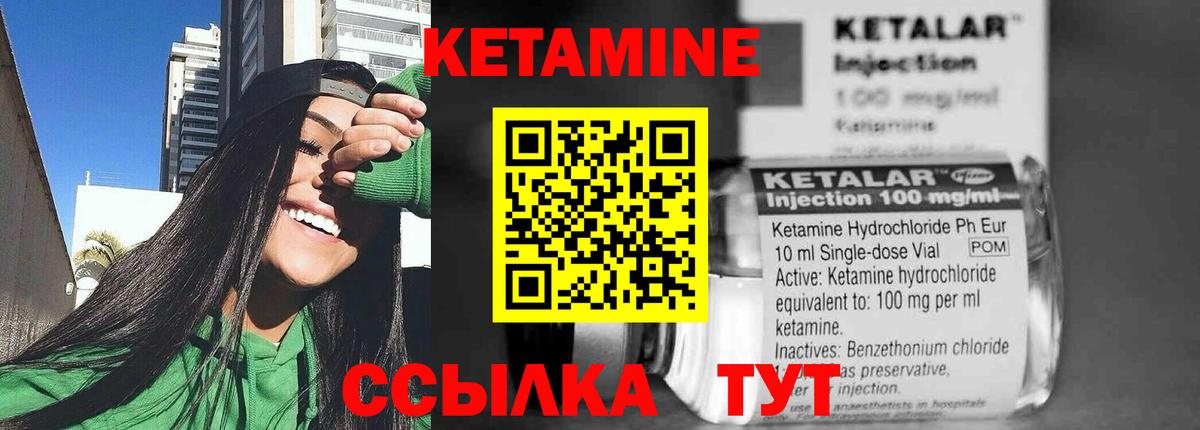 КЕТАМИН ketamine  Вход с VPN  Назарово  КЕТАМИН VHQ 