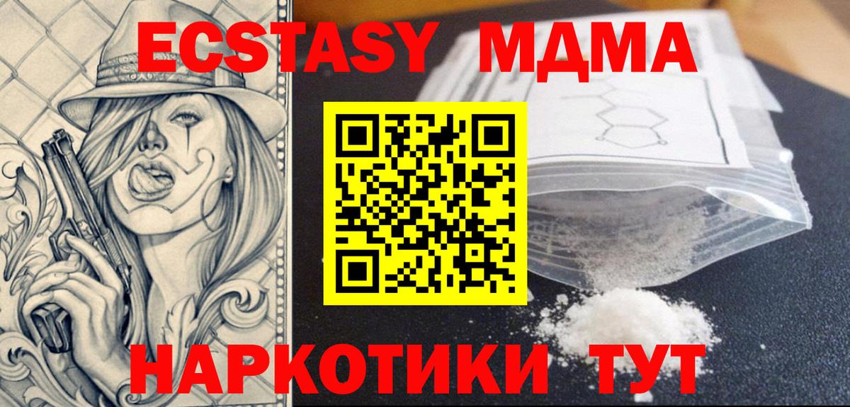 MDMA Molly  Вход с VPN  Назарово  МДМА  МДМА VHQ 