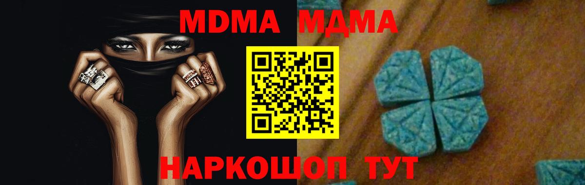 МДМА молли Назарово