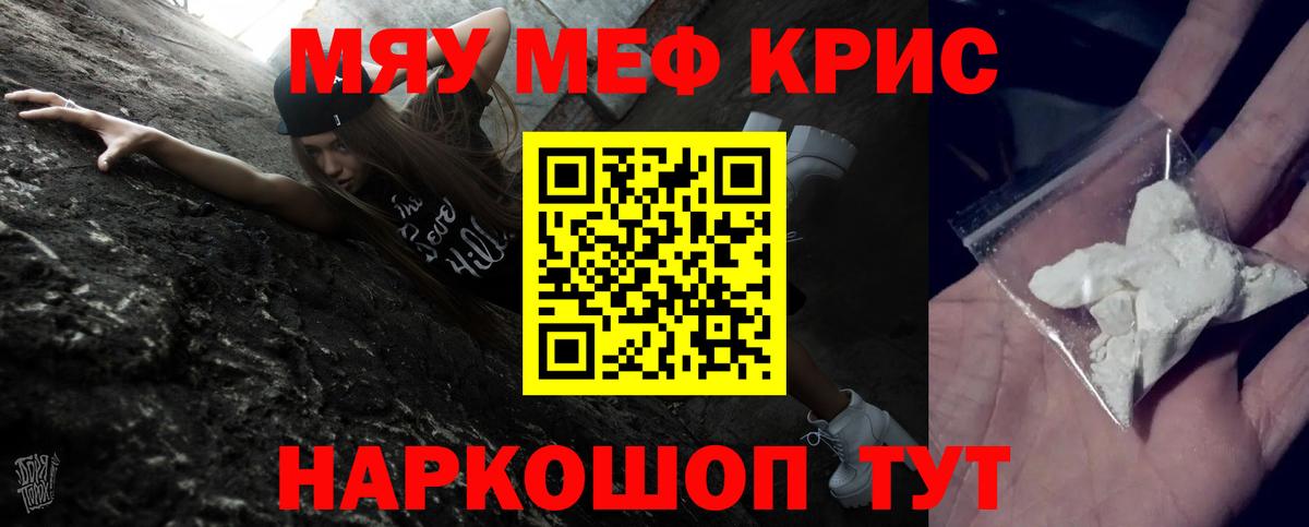 МЕФ мяу мяу  МЯУ-МЯУ  МЕФ  Вход с VPN  Назарово  МЯУ-МЯУ mephedrone 