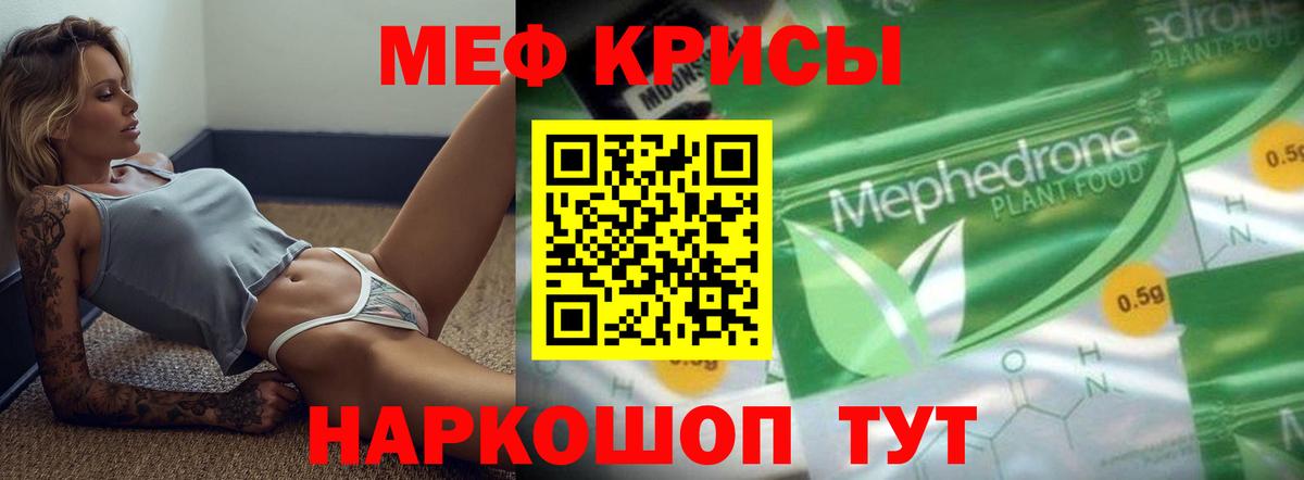 Мефедрон кристаллы Назарово