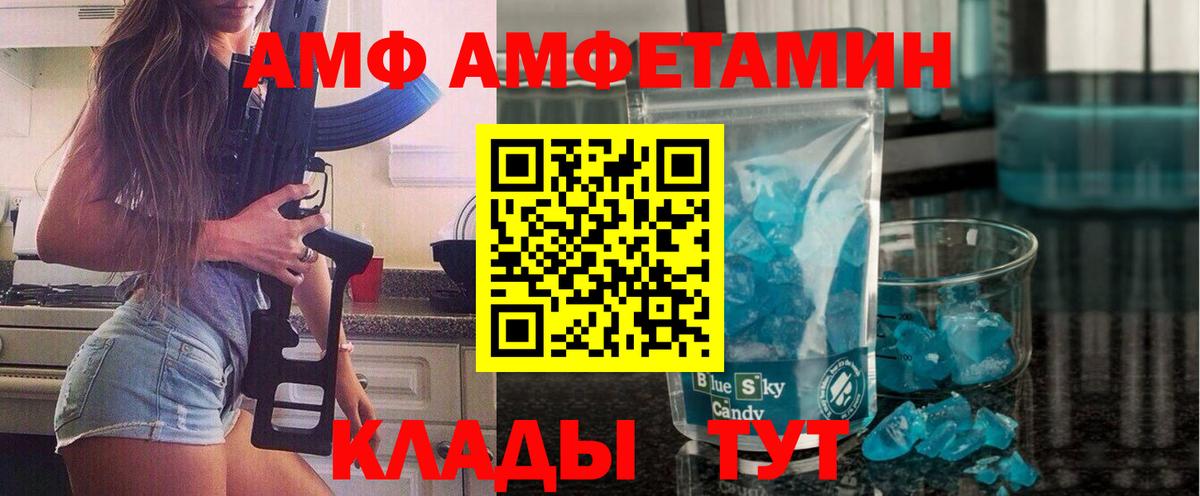 Первитин Methamphetamine Назарово