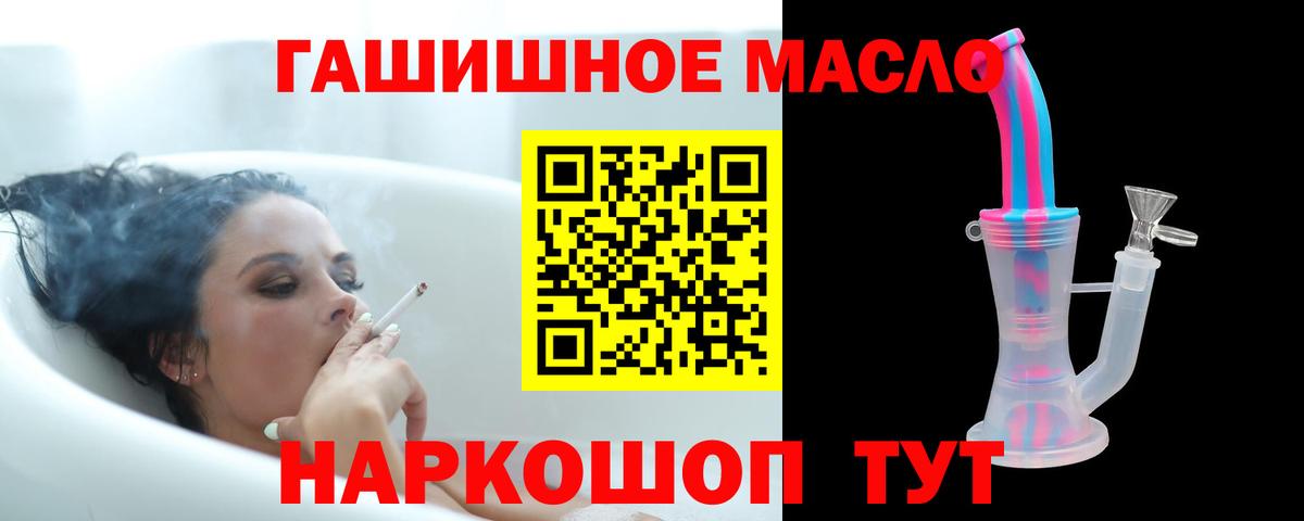ТГК гашишное масло Назарово