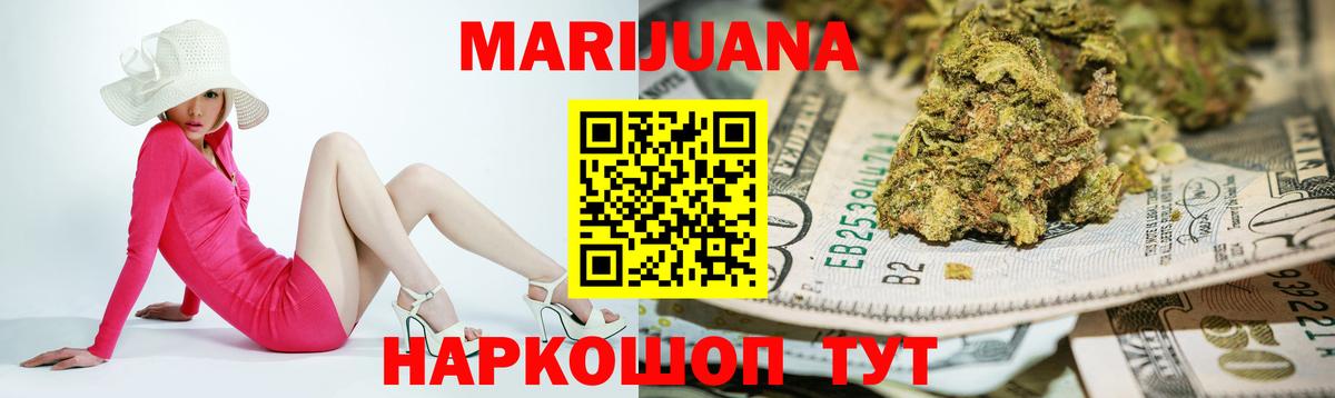 Бошки Шишки VHQ  Вход с VPN  Назарово  Канабис THC 21% 